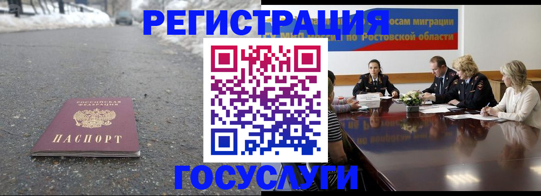 прописка ребенка в Болотном