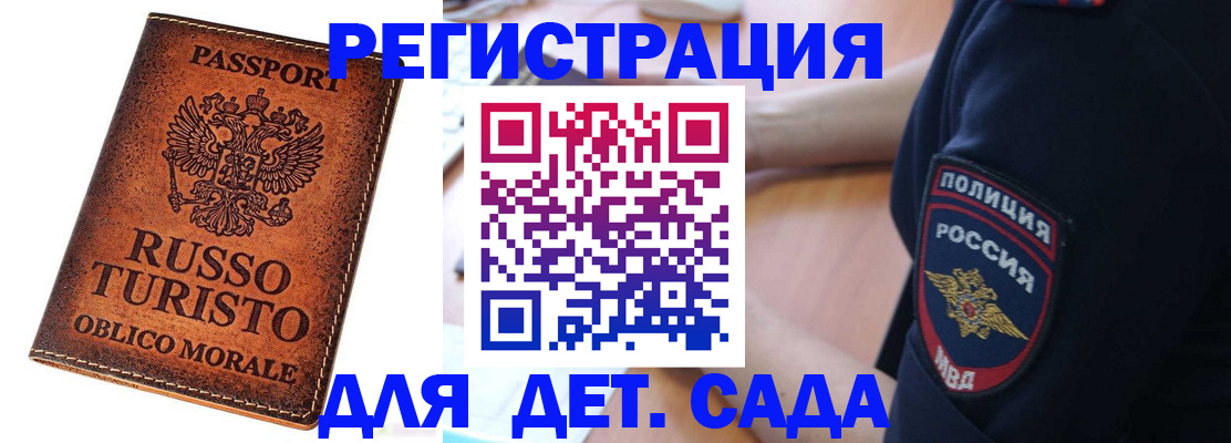 временная регистрация собственник в Болотном