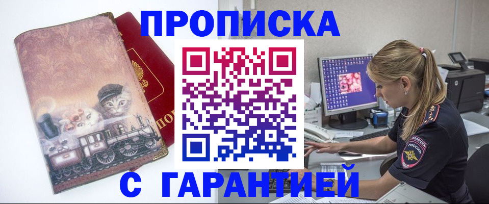 временная регистрация в квартире в Болотном