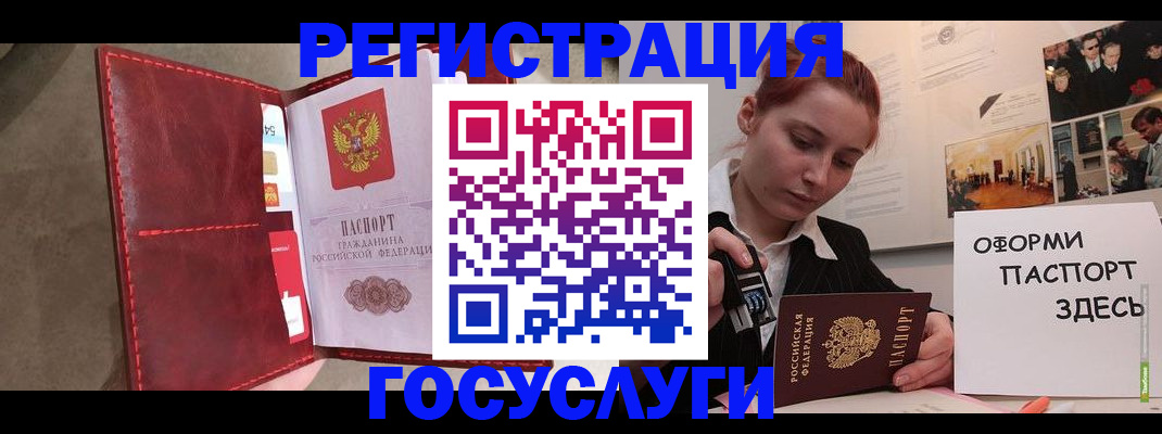 прописка в Болотном