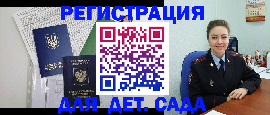 временная регистрация надежно в Болотном