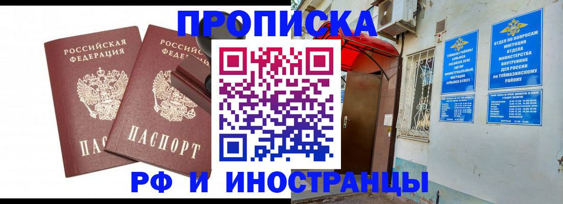 временная регистрация в квартире в Болотном