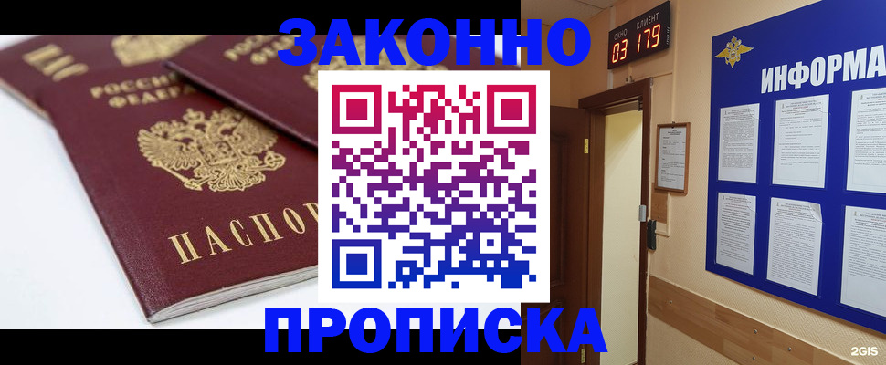 регистрация в Болотном